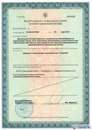 ДЭНАС-Кардио 2 программы в Иркутске купить Медицинский интернет магазин - denaskardio.ru 