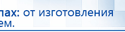НейроДЭНС Кардио купить в Иркутске, Аппараты Дэнас купить в Иркутске, Медицинский интернет магазин - denaskardio.ru