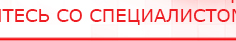 купить Пояс электрод - Электроды Меркурий Медицинский интернет магазин - denaskardio.ru в Иркутске